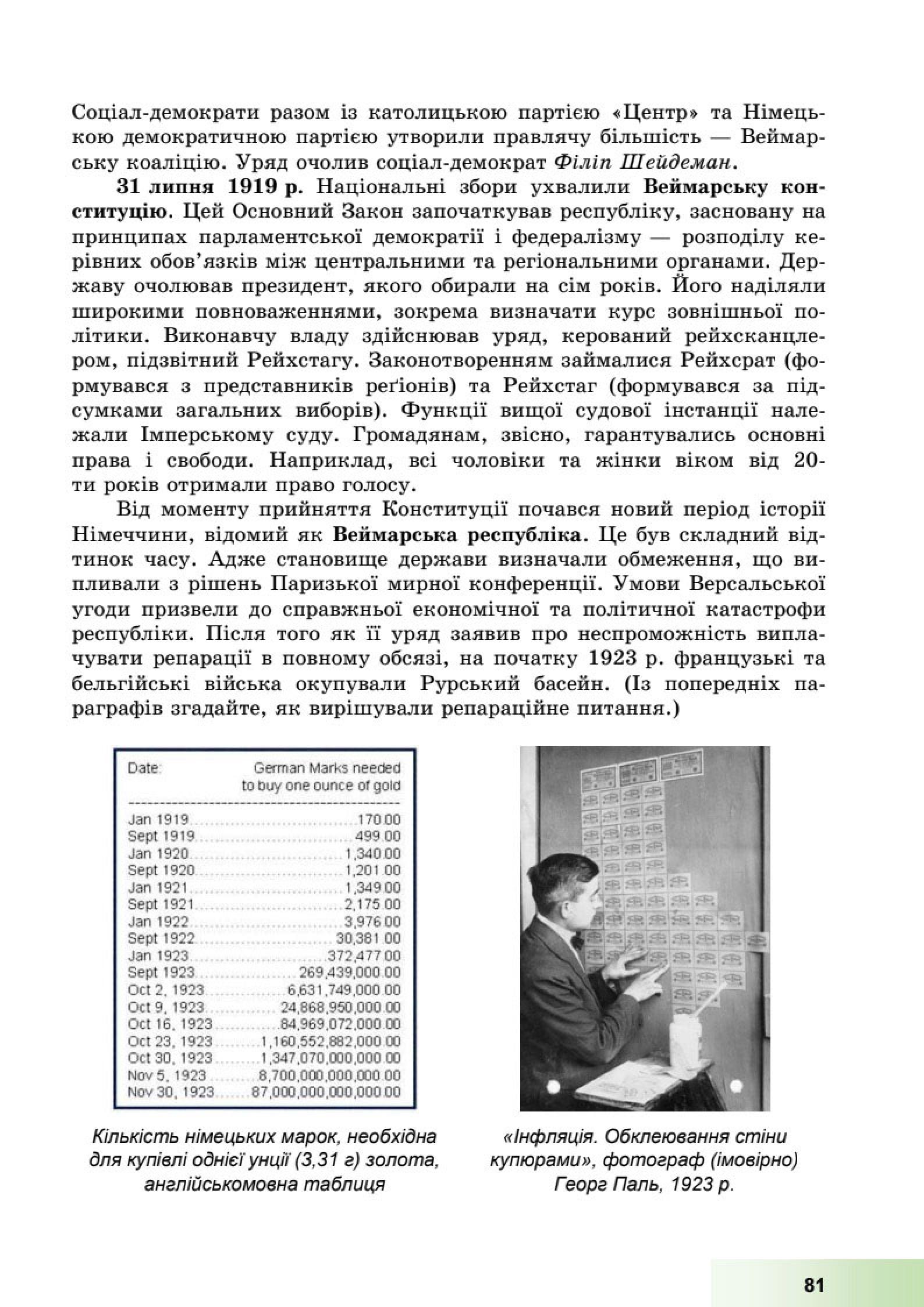 Мініатюра 81