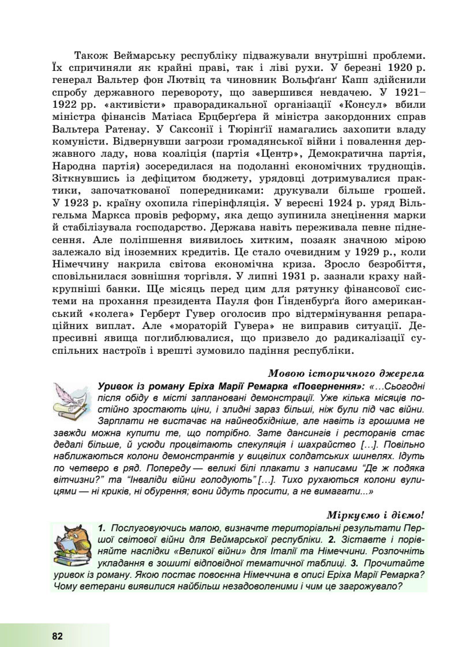 Мініатюра 82