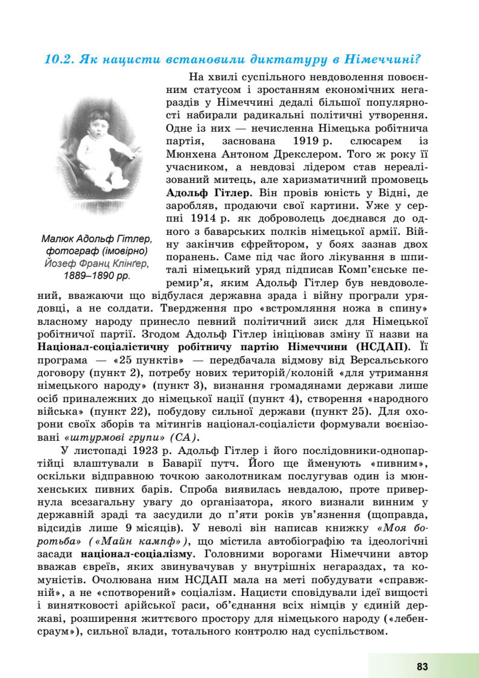 Мініатюра 83