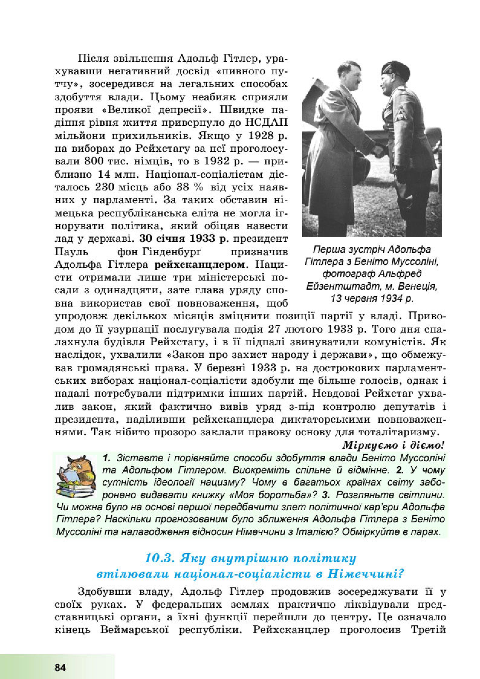 Мініатюра 84