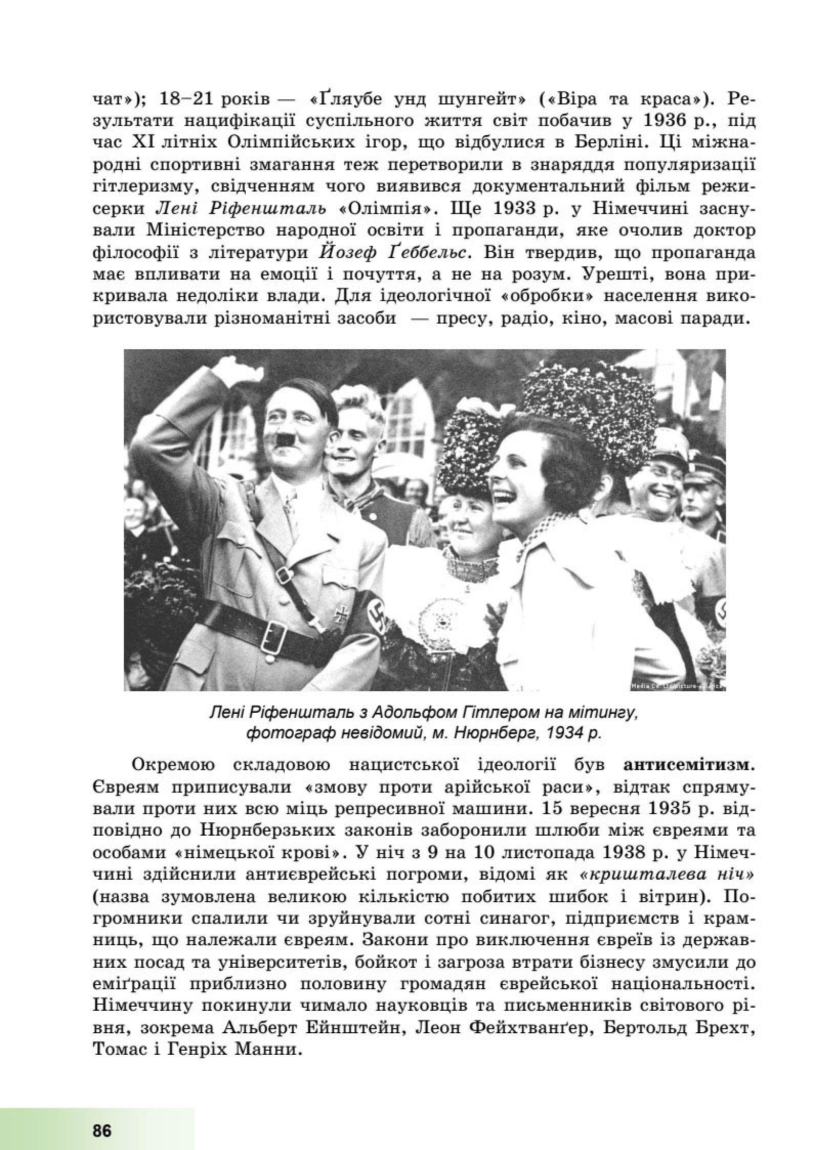Мініатюра 86