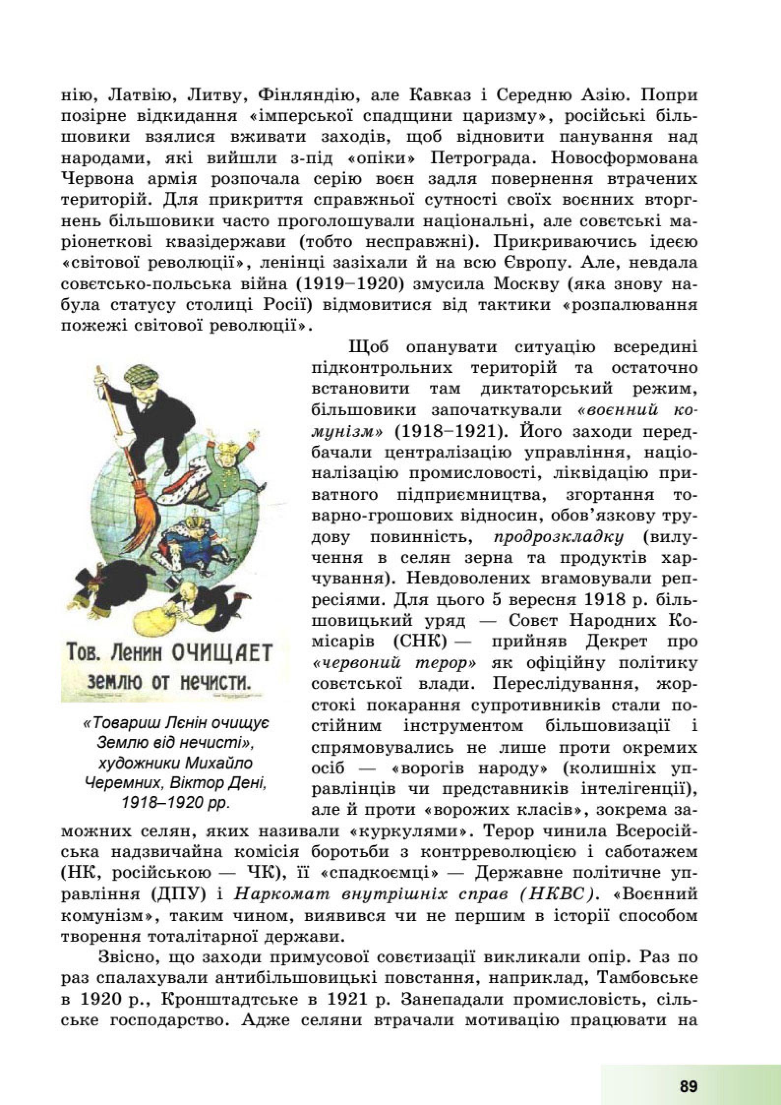 Мініатюра 89