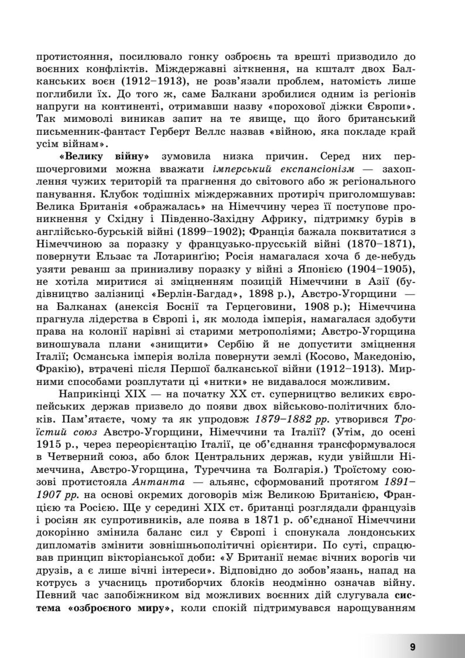 Мініатюра 9