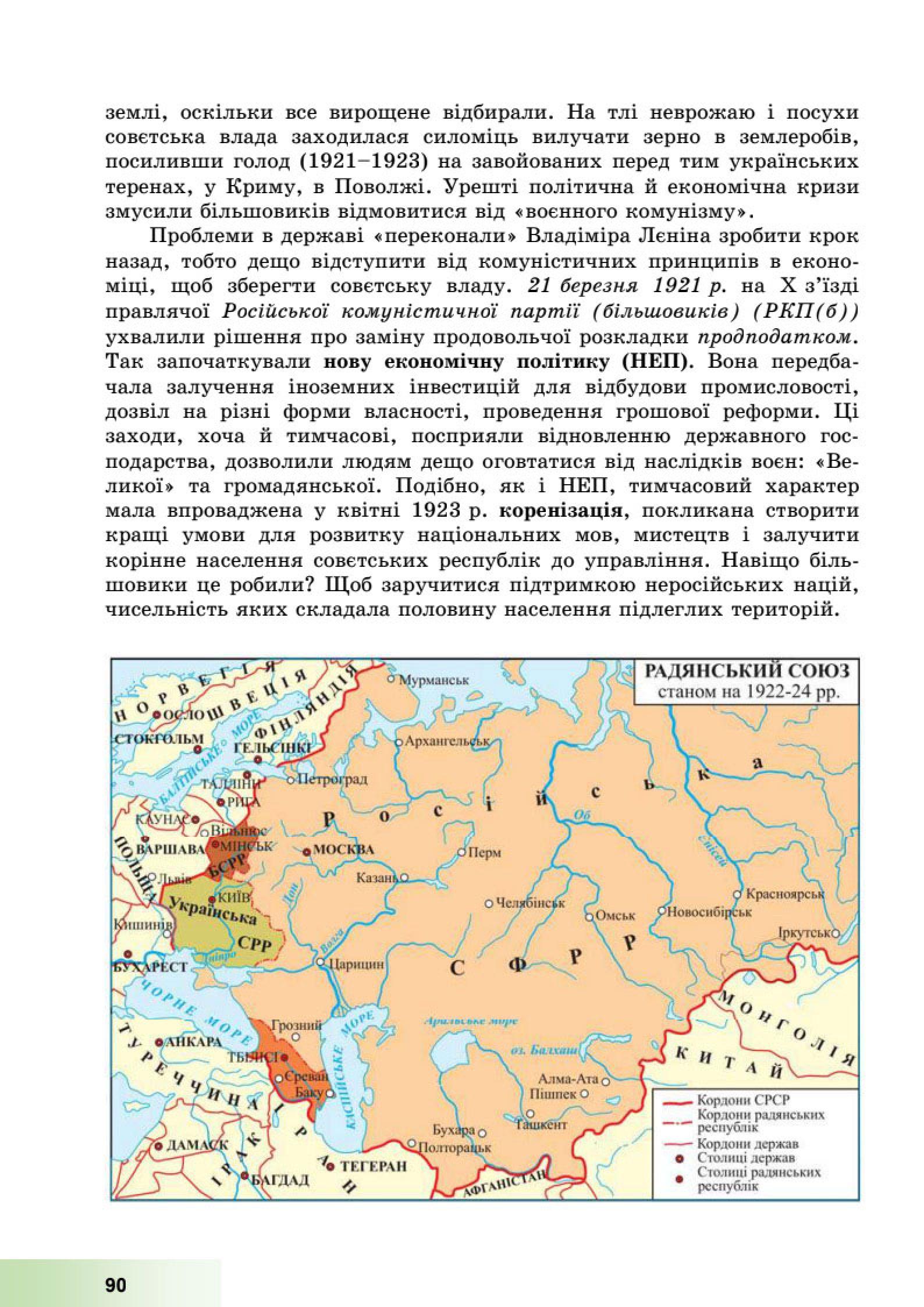 Мініатюра 90