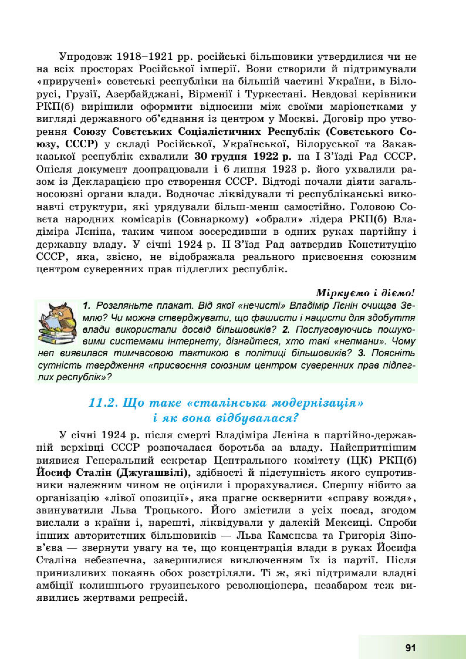 Мініатюра 91