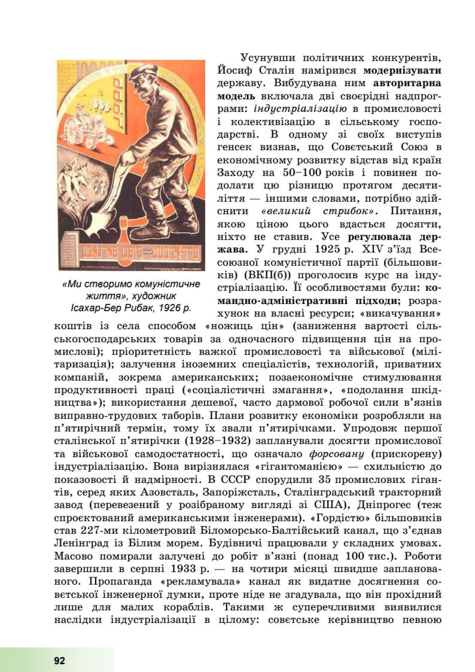 Мініатюра 92