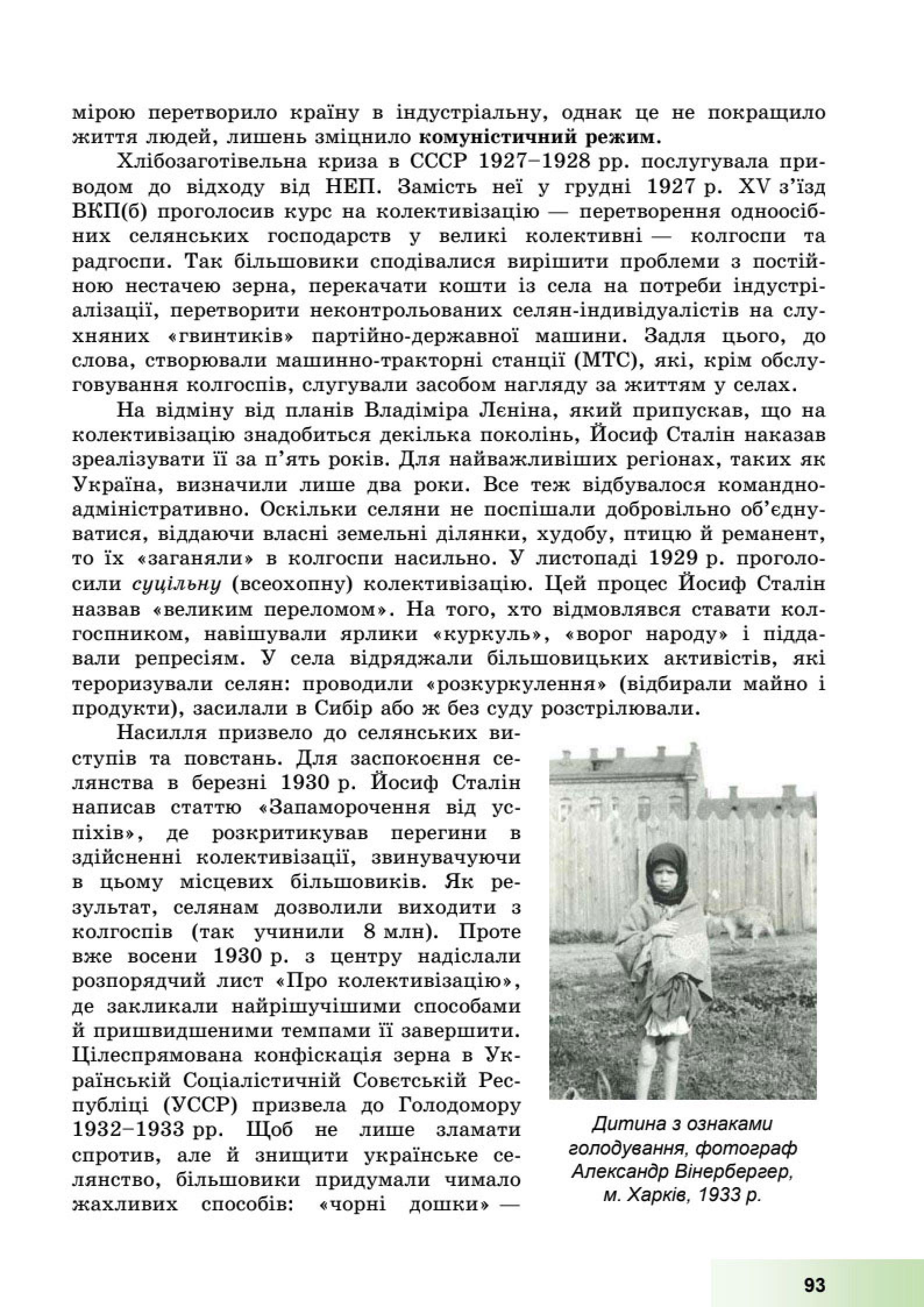 Мініатюра 93