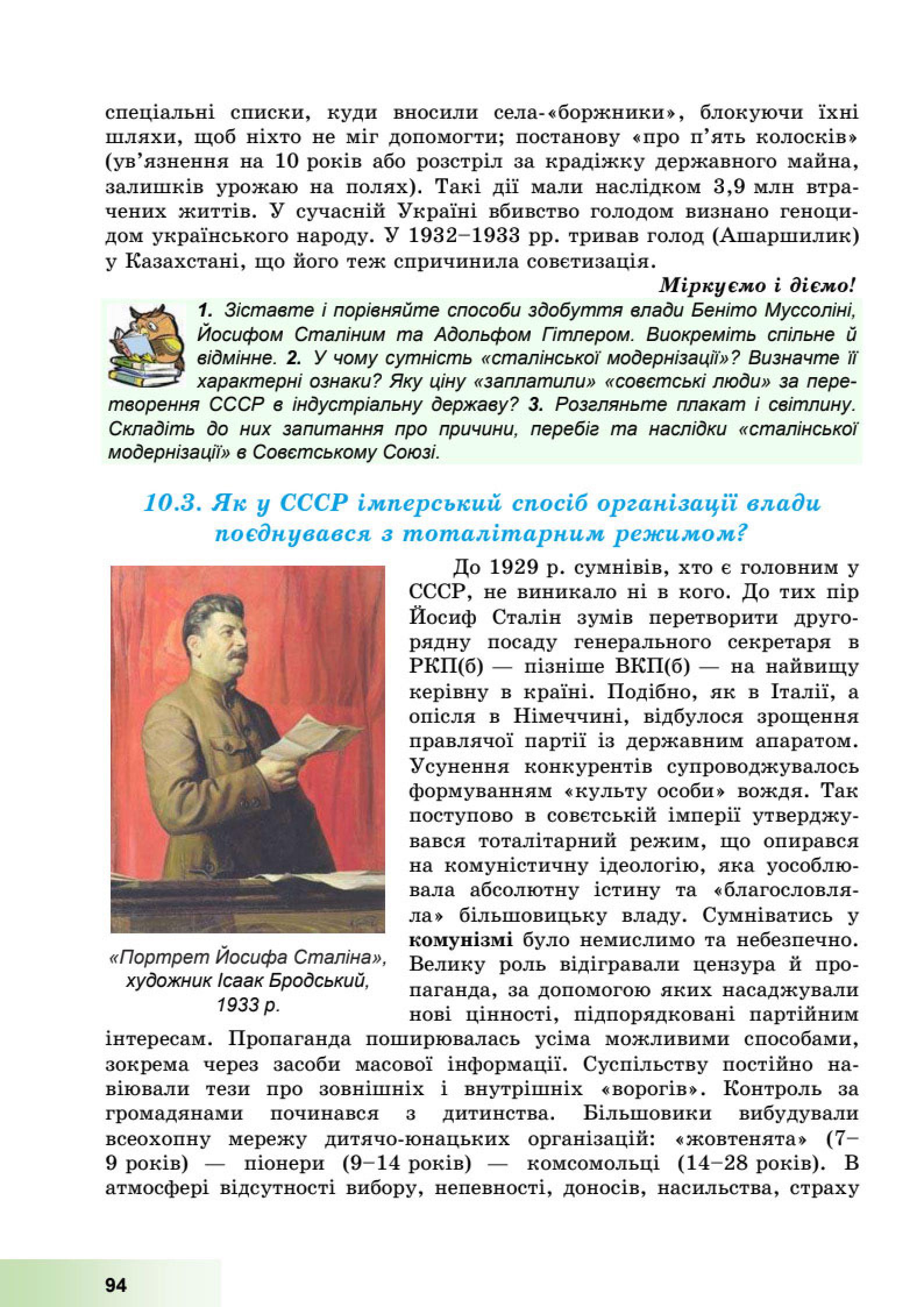 Мініатюра 94