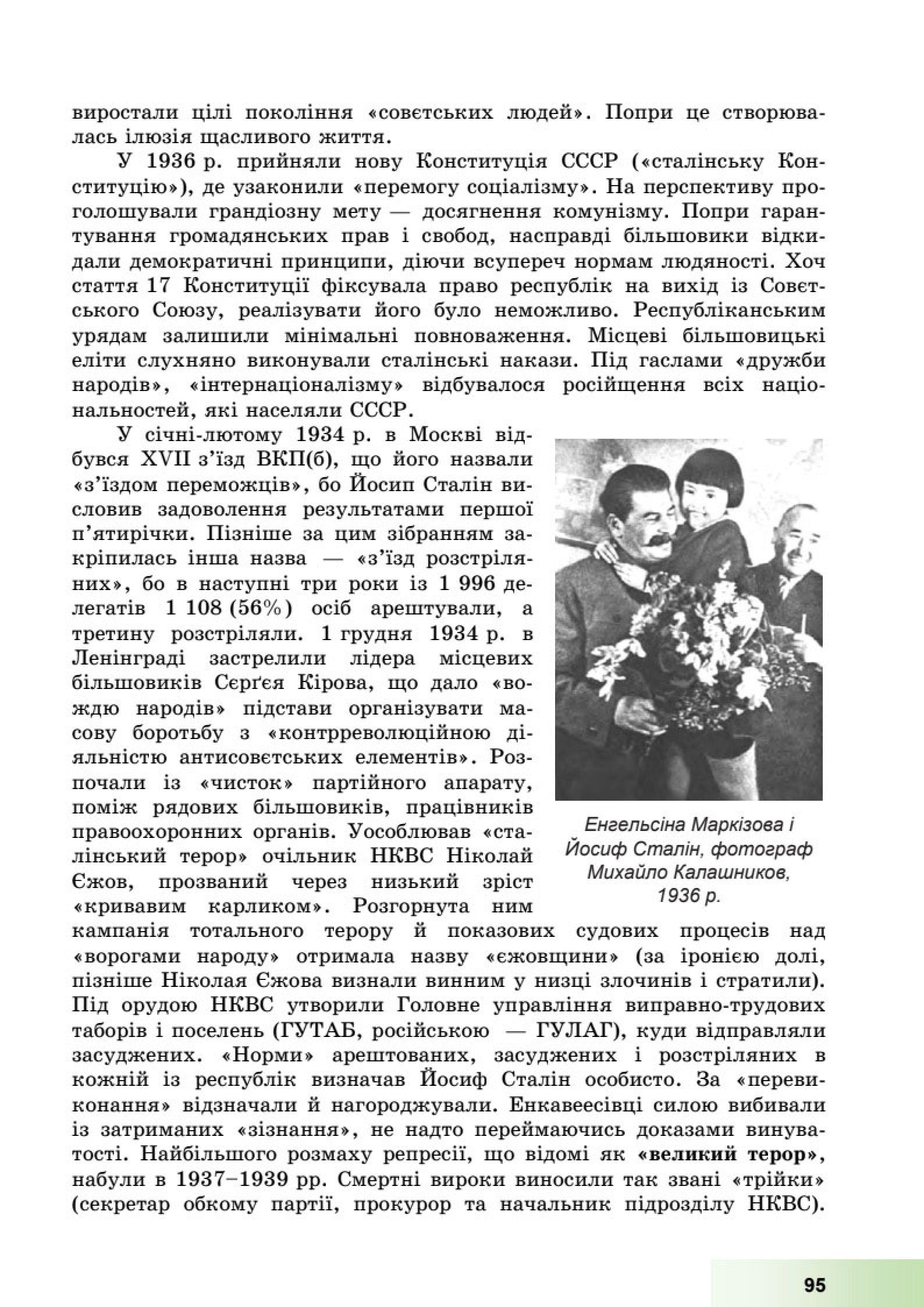 Мініатюра 95