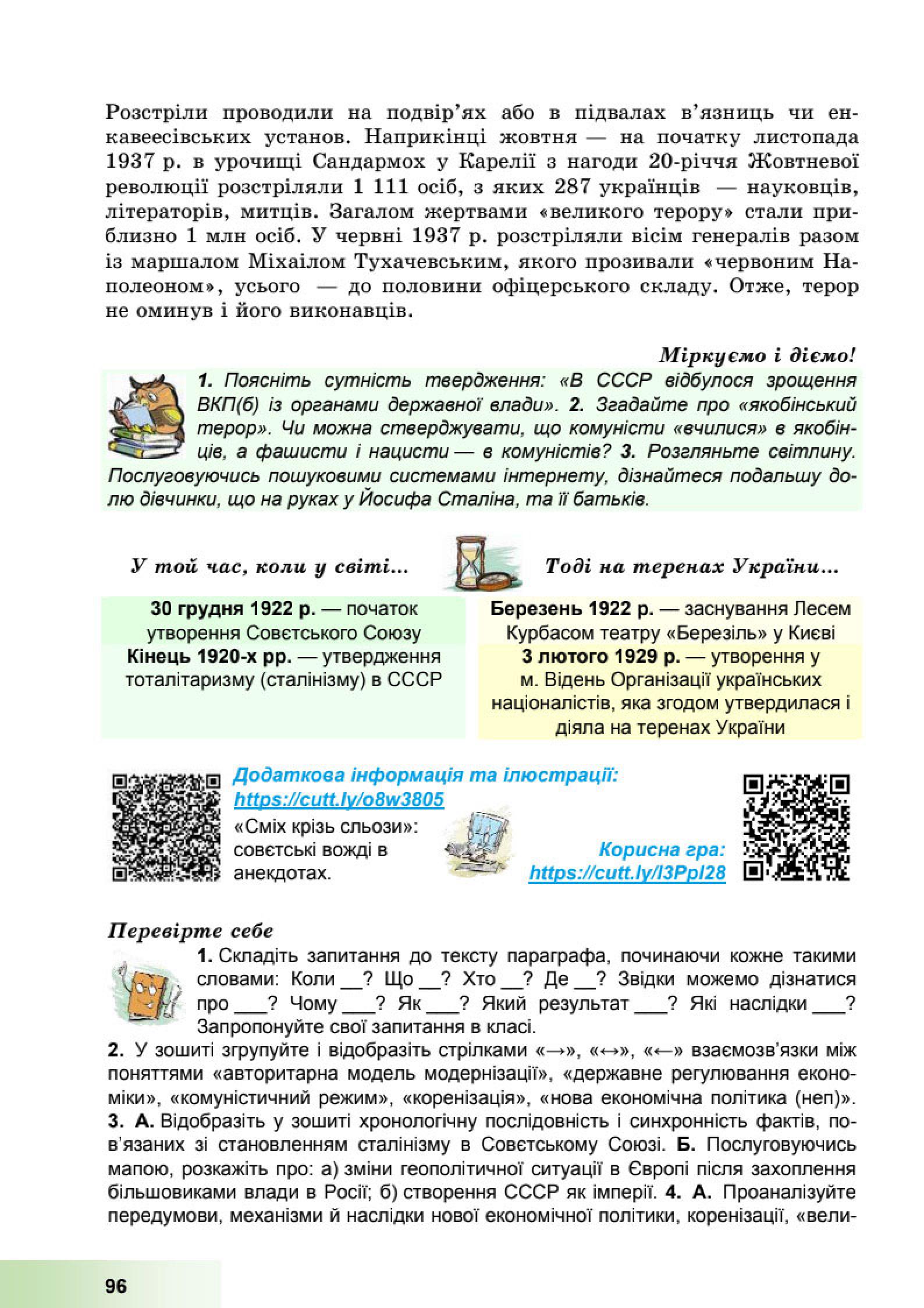 Мініатюра 96