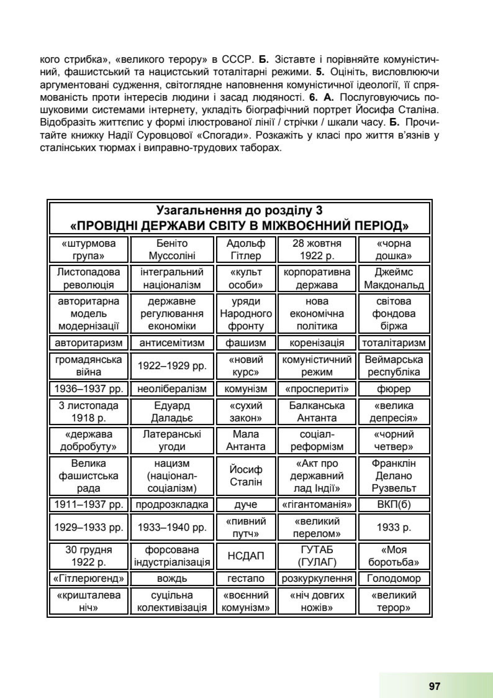 Мініатюра 97