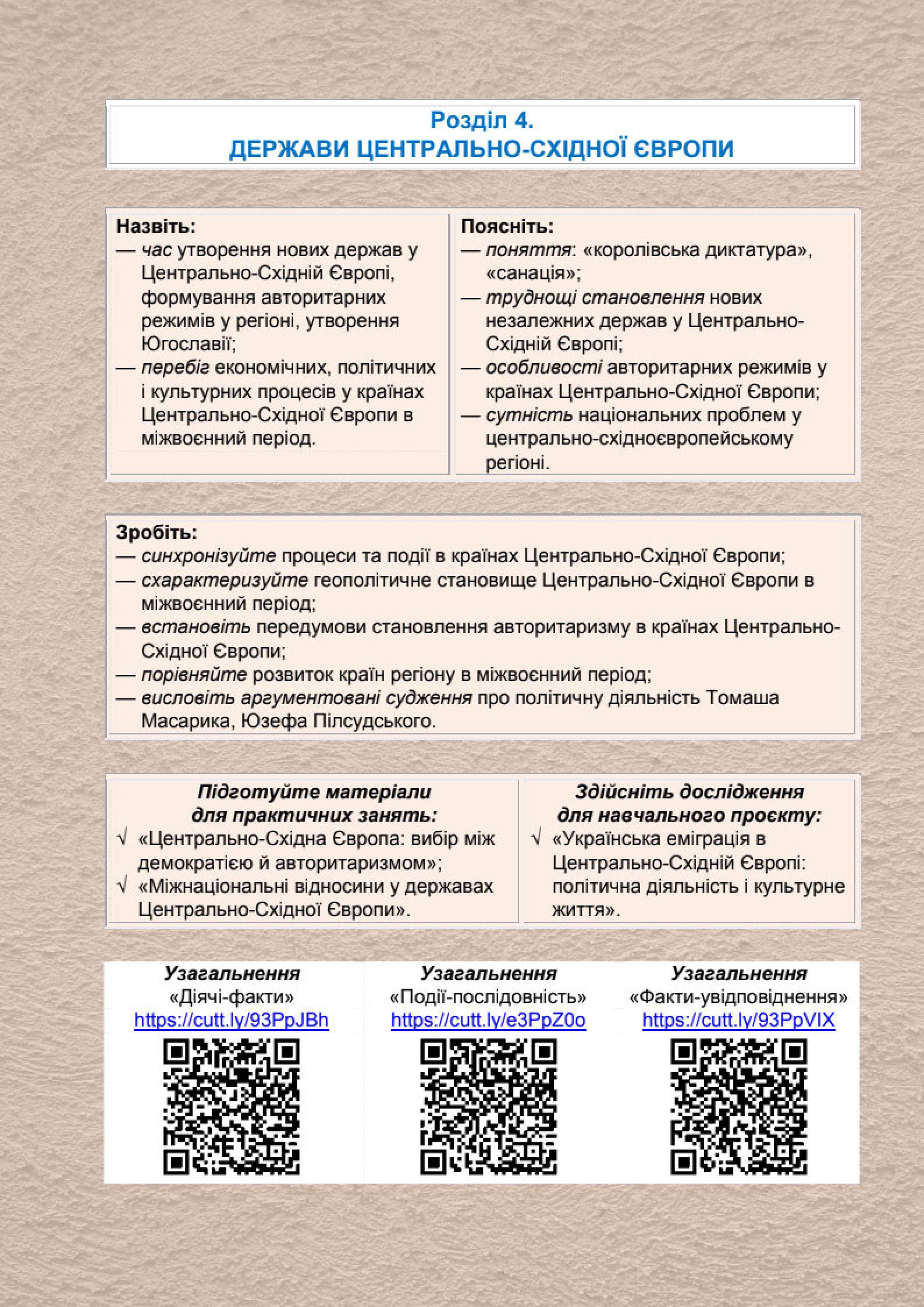 Мініатюра 98