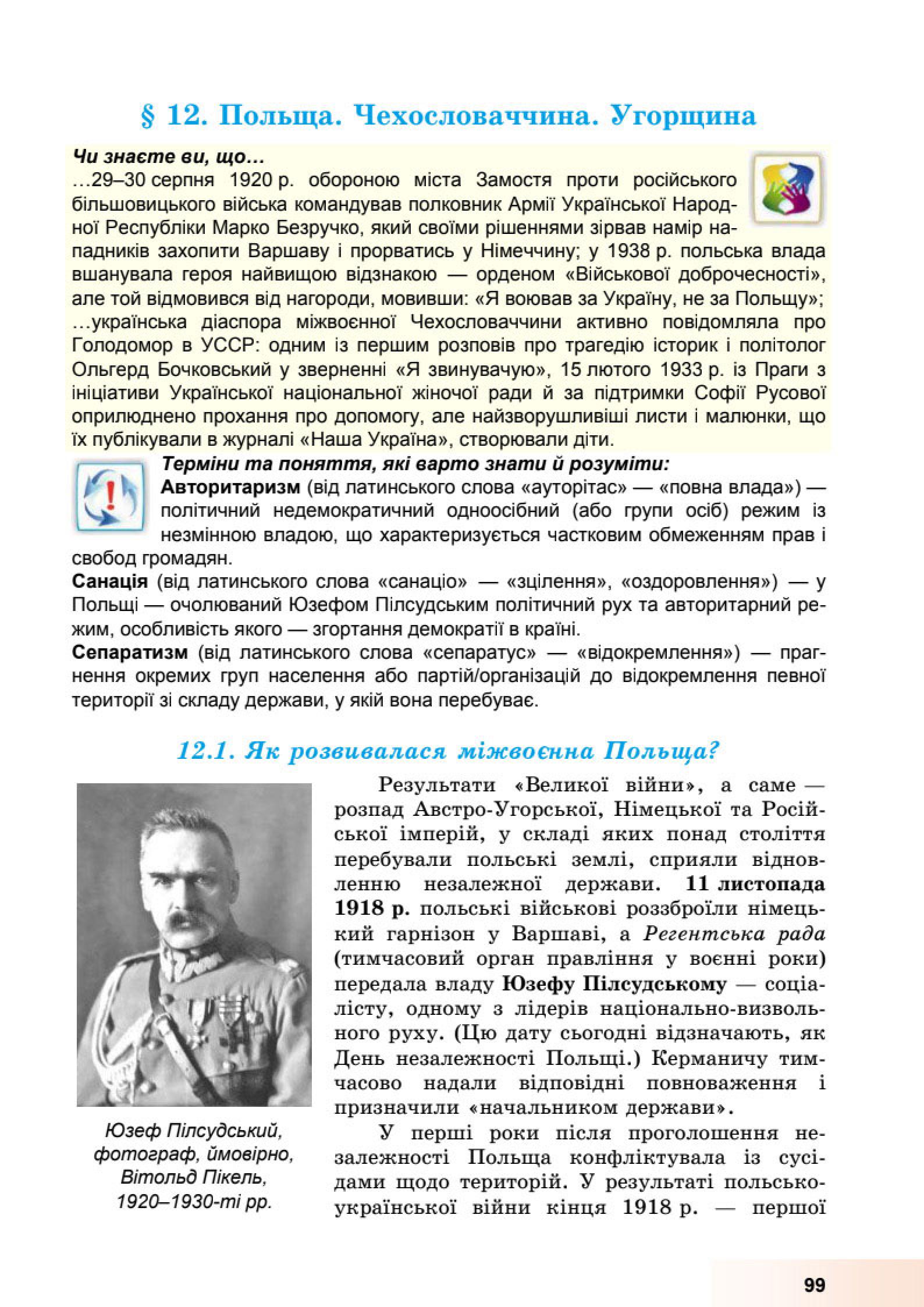 Мініатюра 99