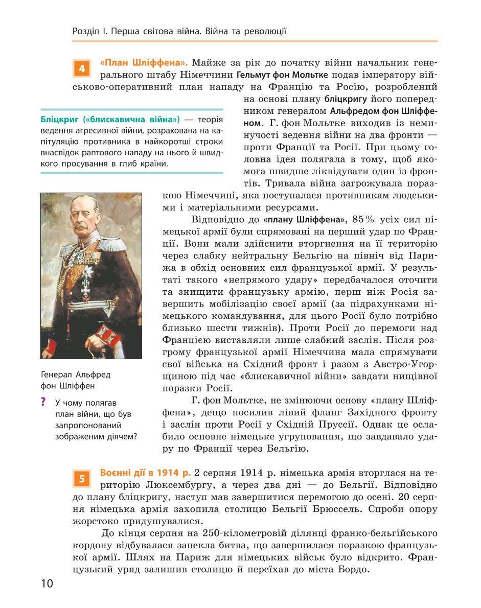 Мініатюра 10