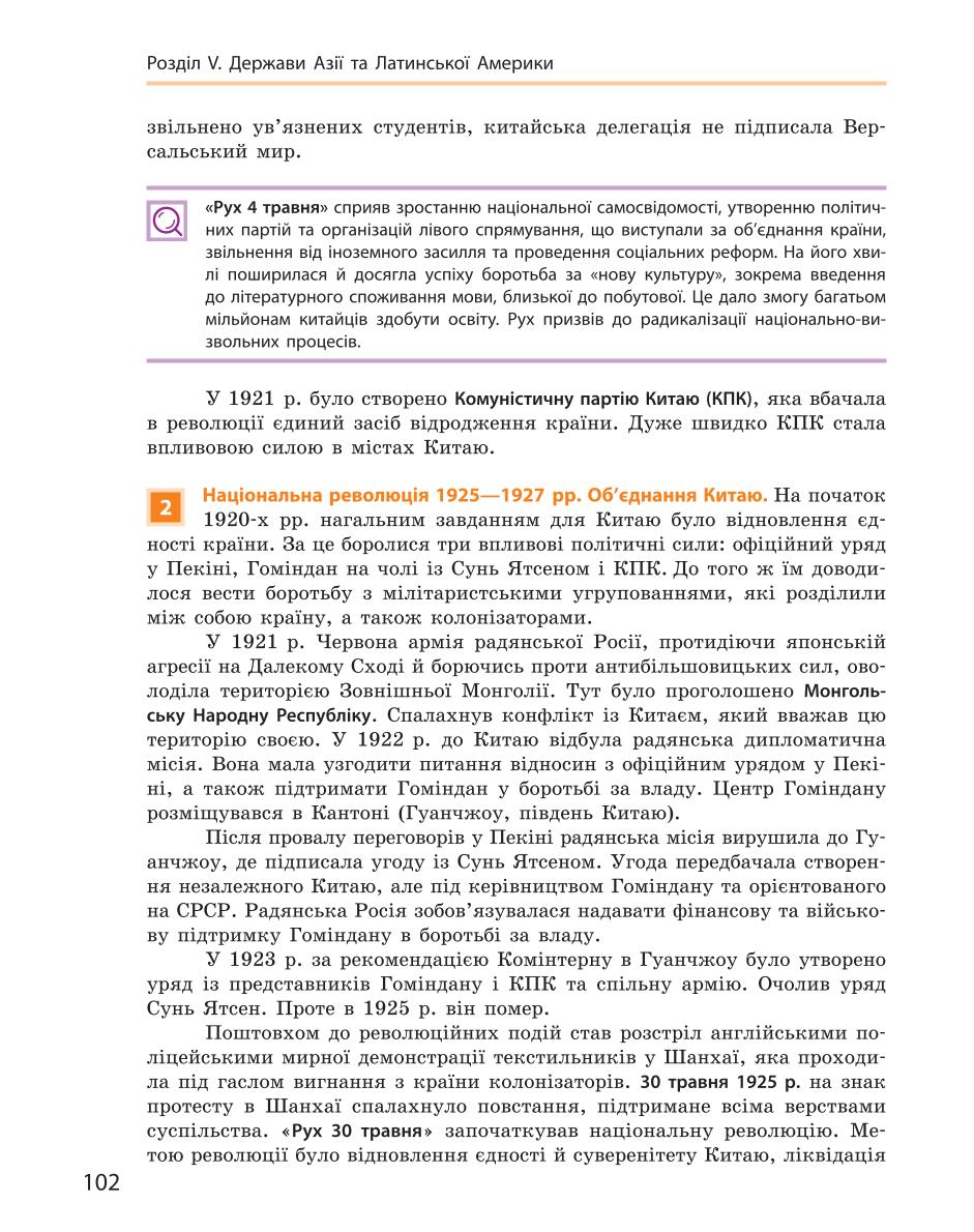 Мініатюра 102