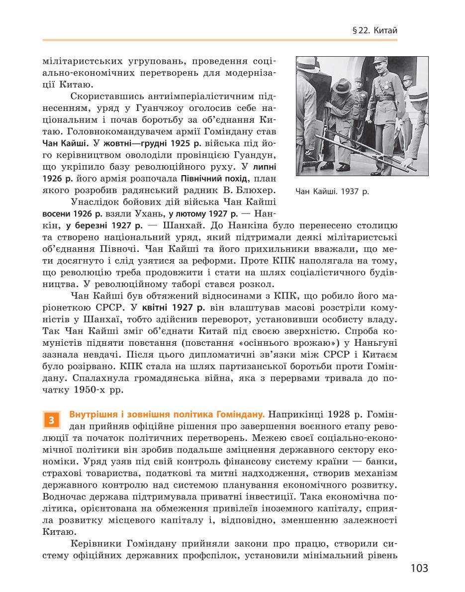 Мініатюра 103