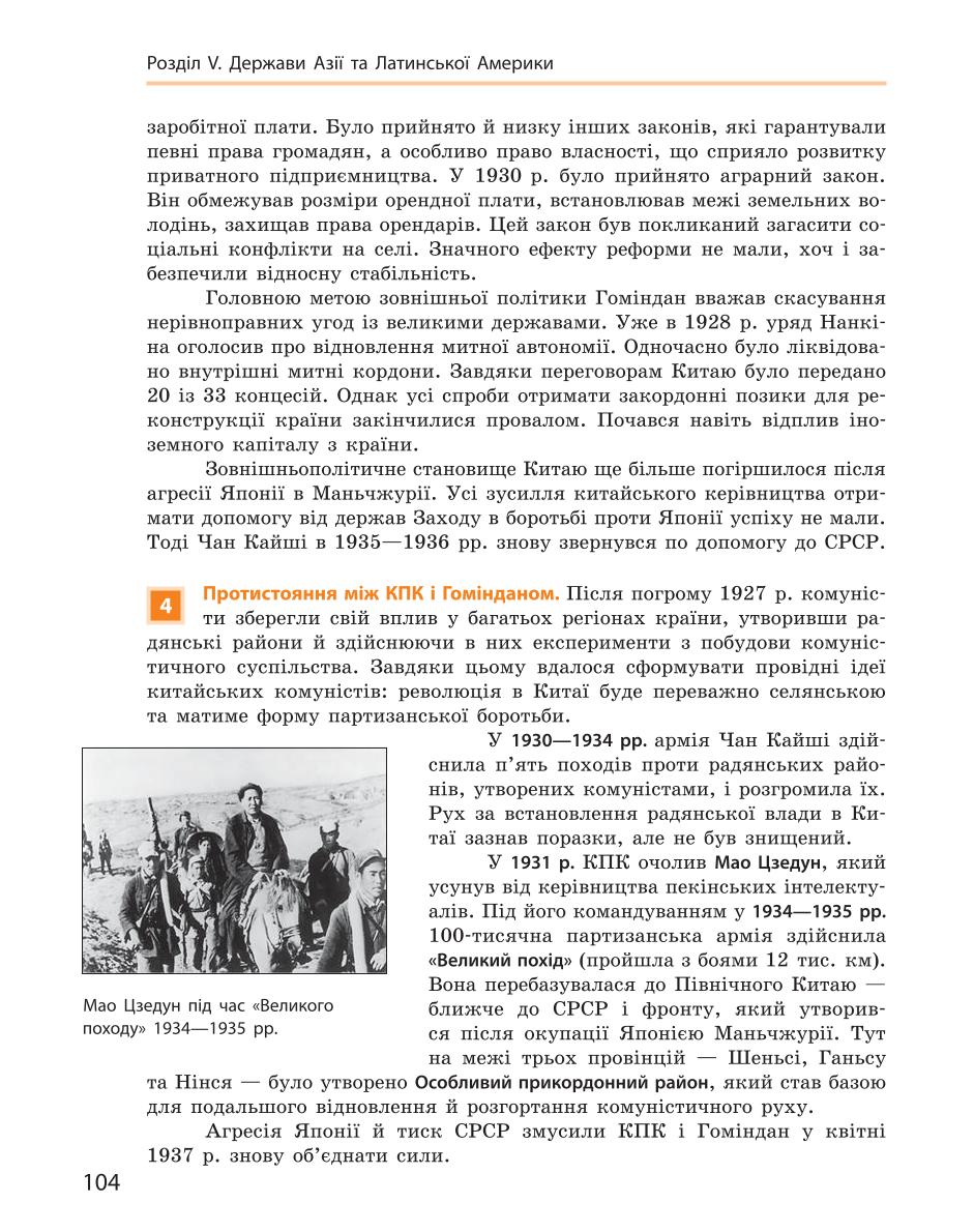 Мініатюра 104