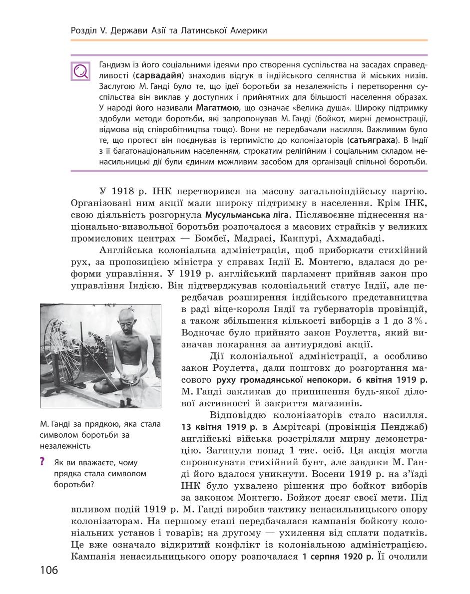 Мініатюра 106