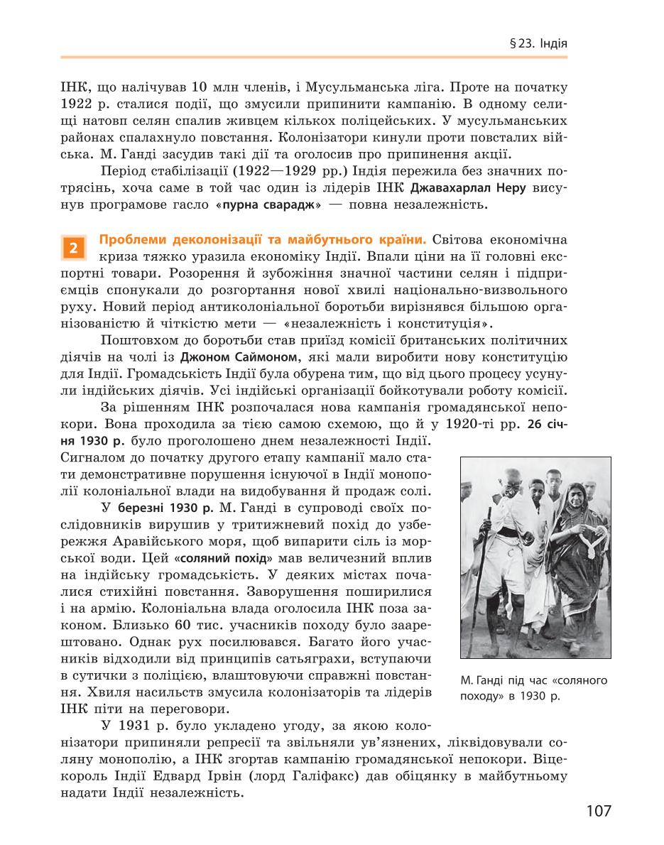 Мініатюра 107