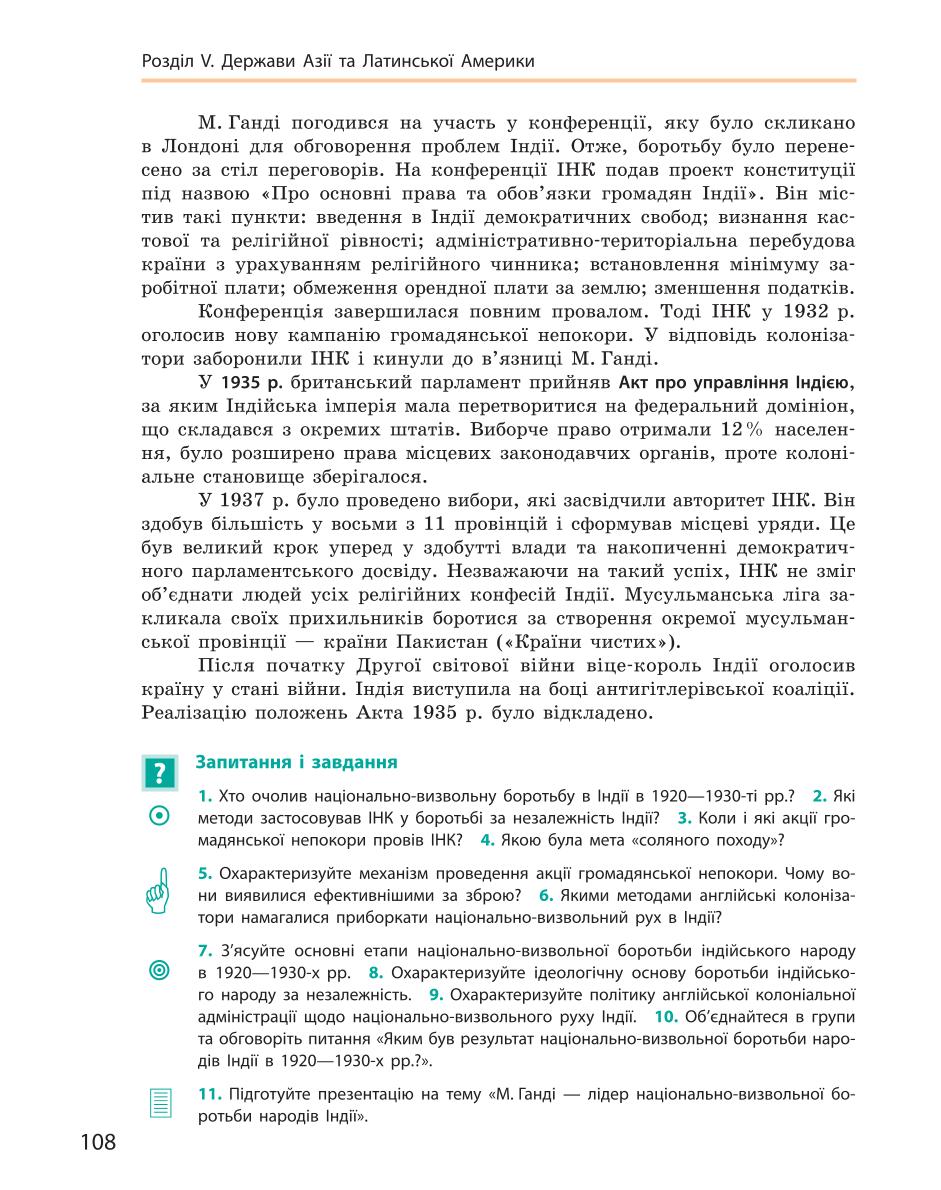 Мініатюра 108