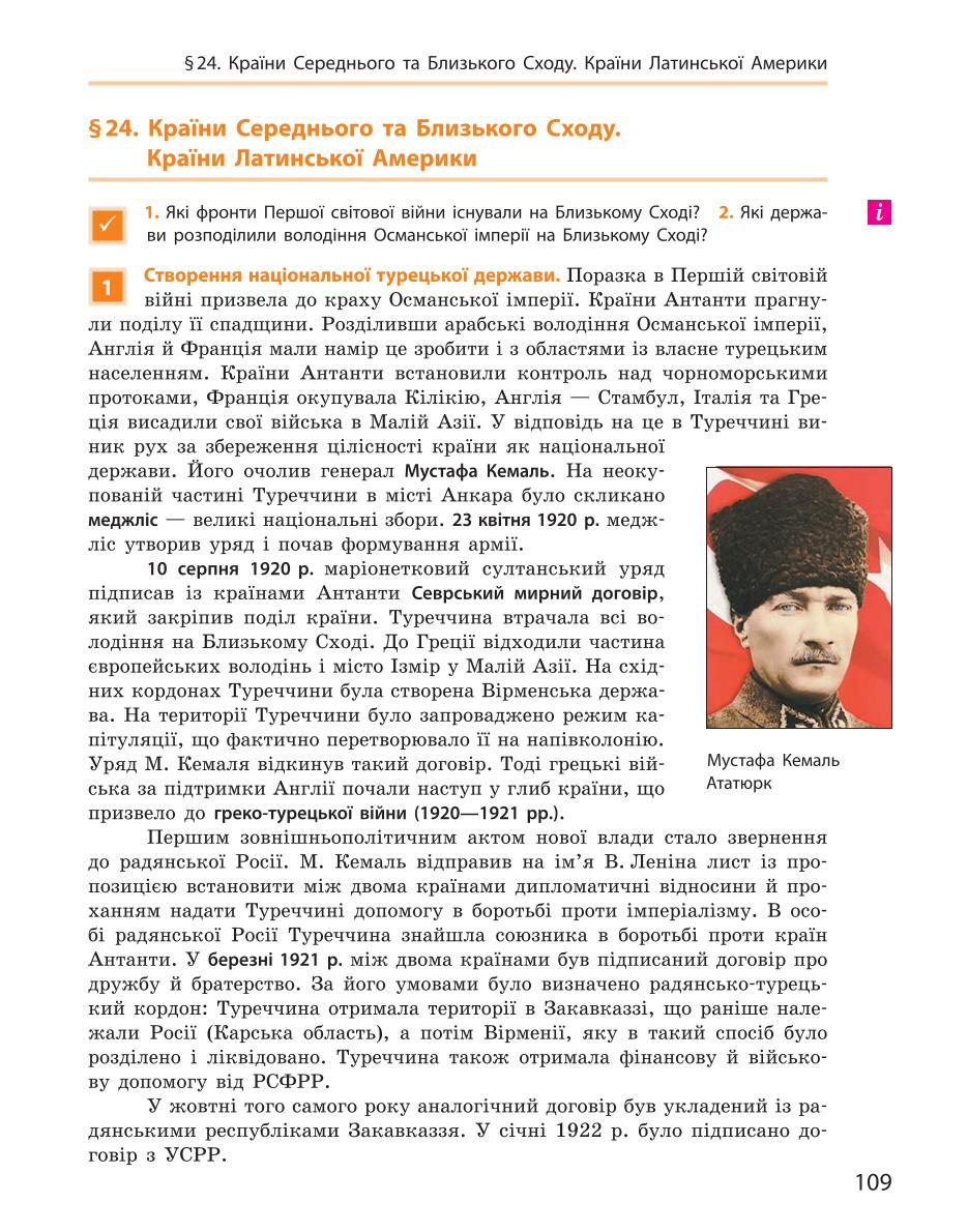 Мініатюра 109