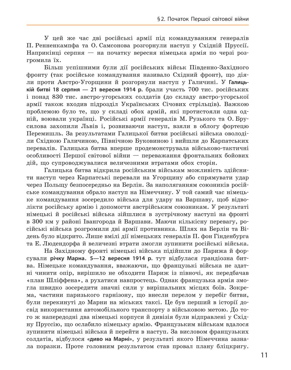 Мініатюра 11