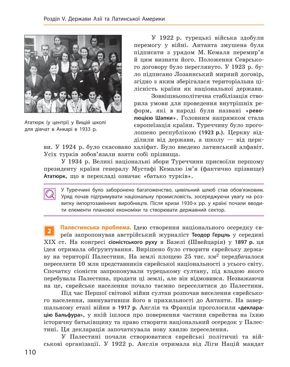 Мініатюра 110