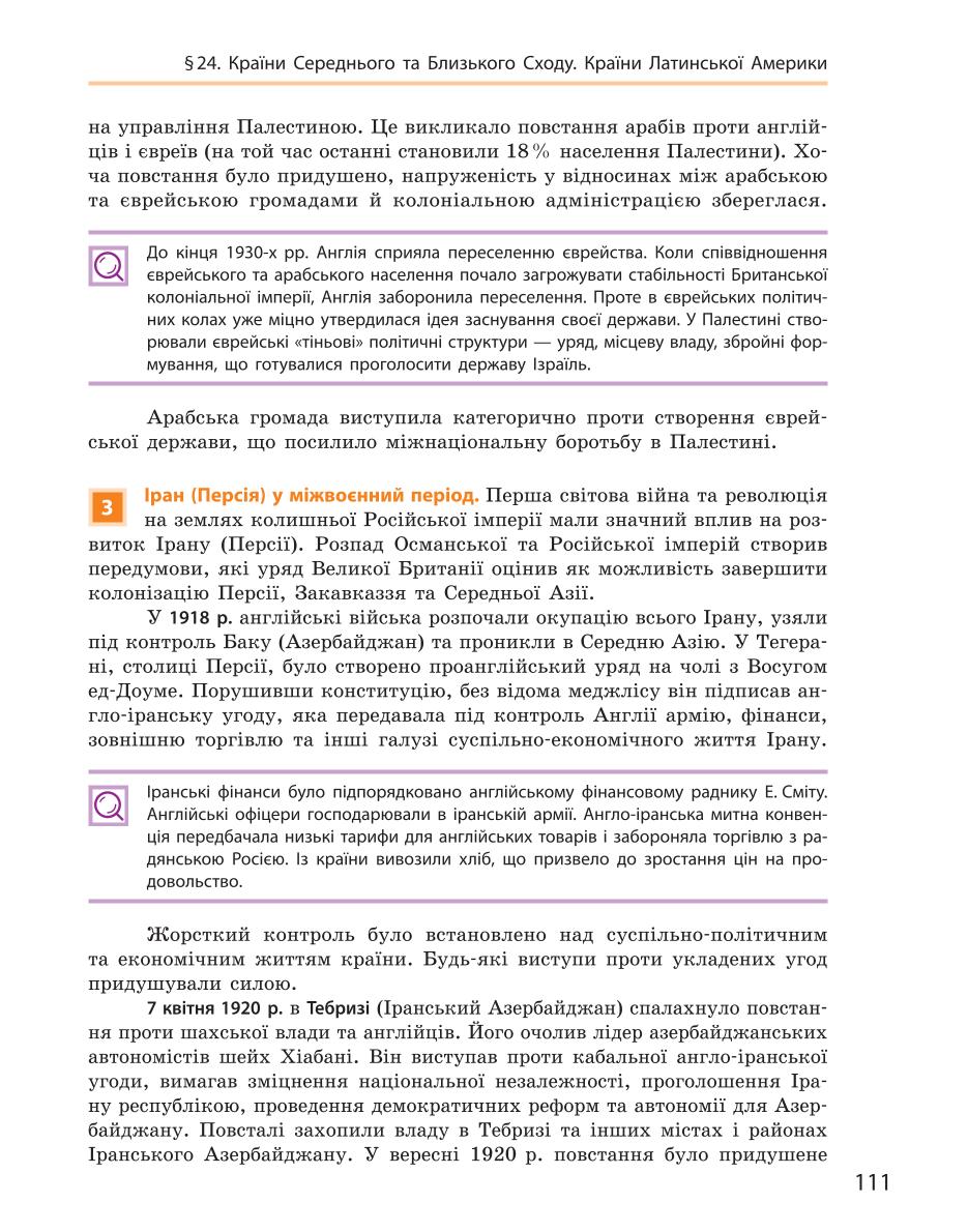 Мініатюра 111