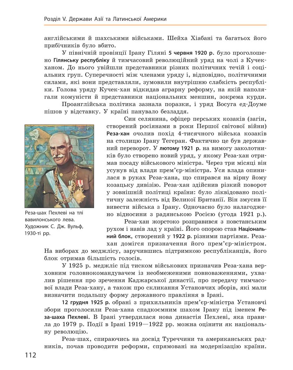Мініатюра 112