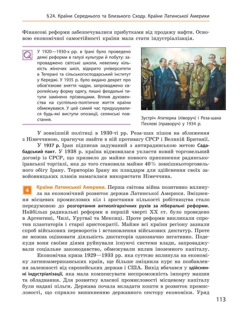Мініатюра 113