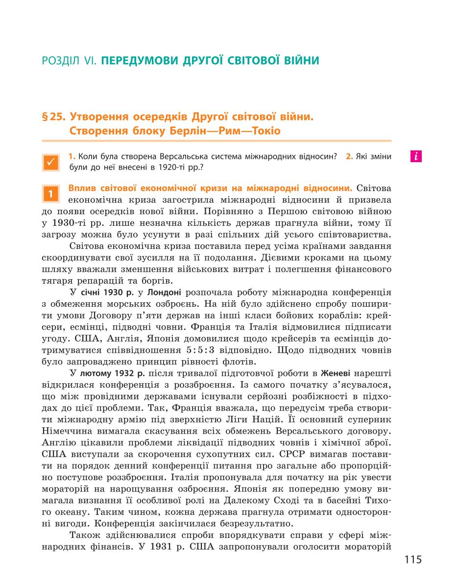 Мініатюра 115