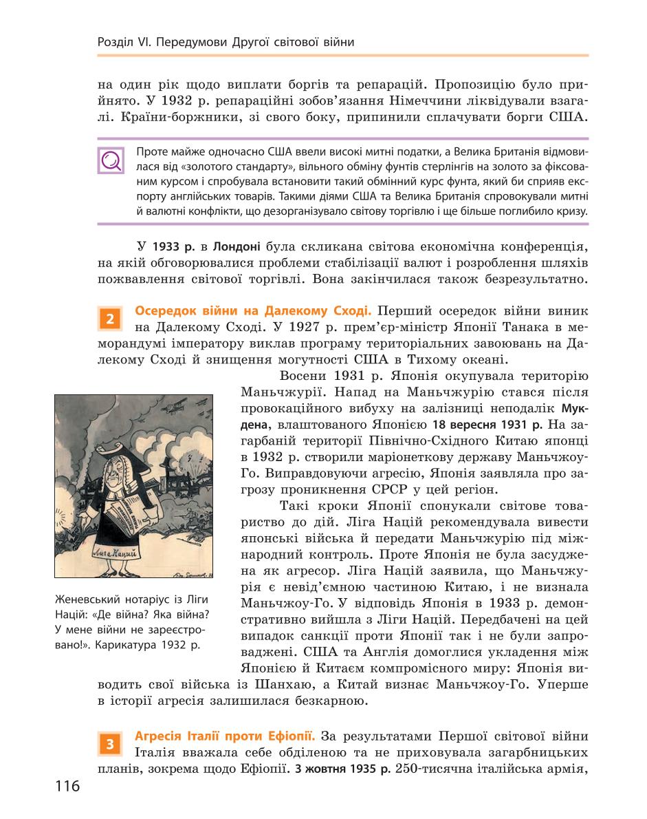 Мініатюра 116