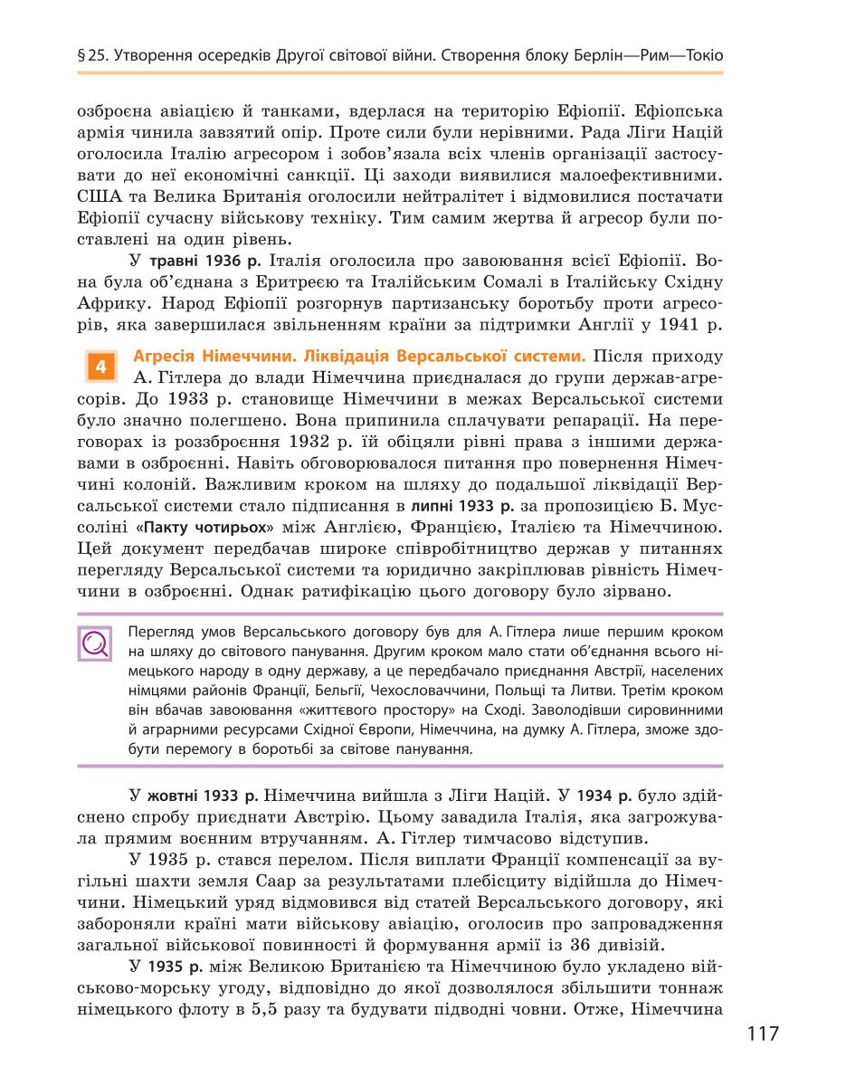 Мініатюра 117