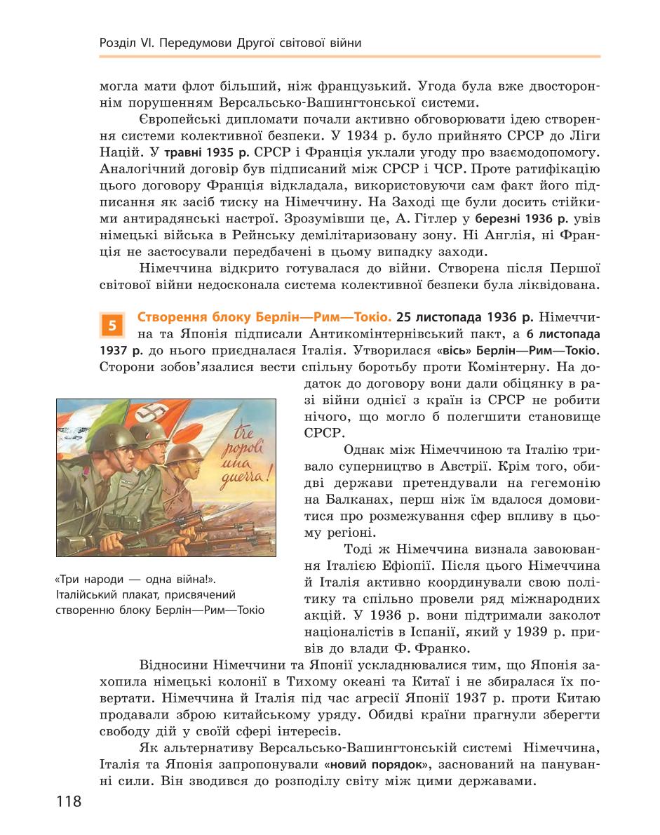 Мініатюра 118