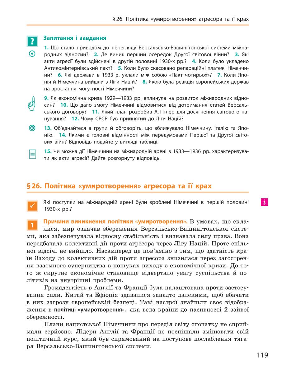 Мініатюра 119
