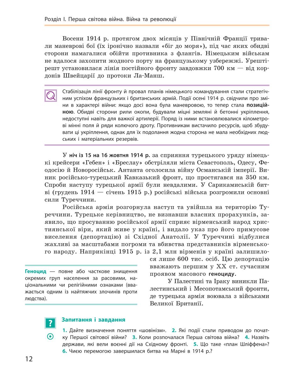 Мініатюра 12