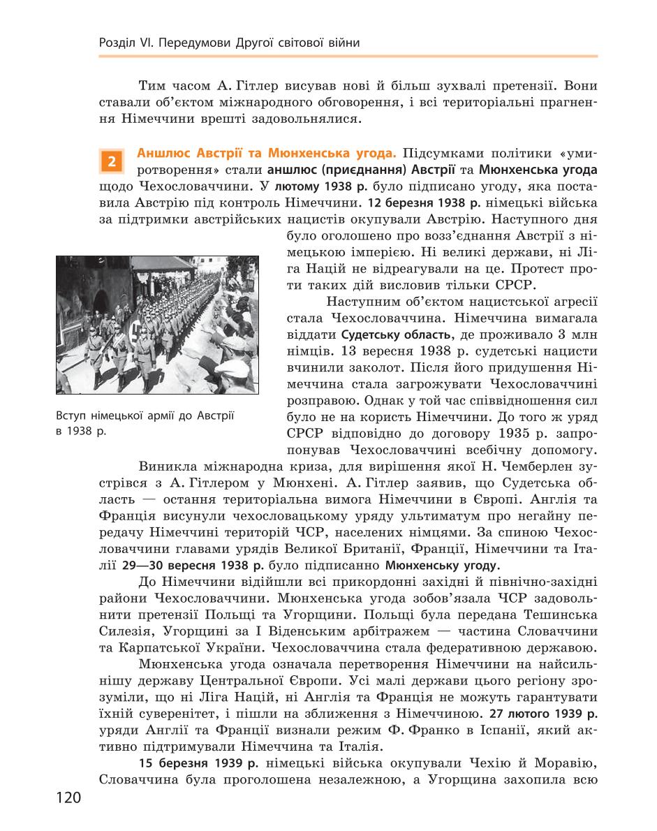 Мініатюра 120
