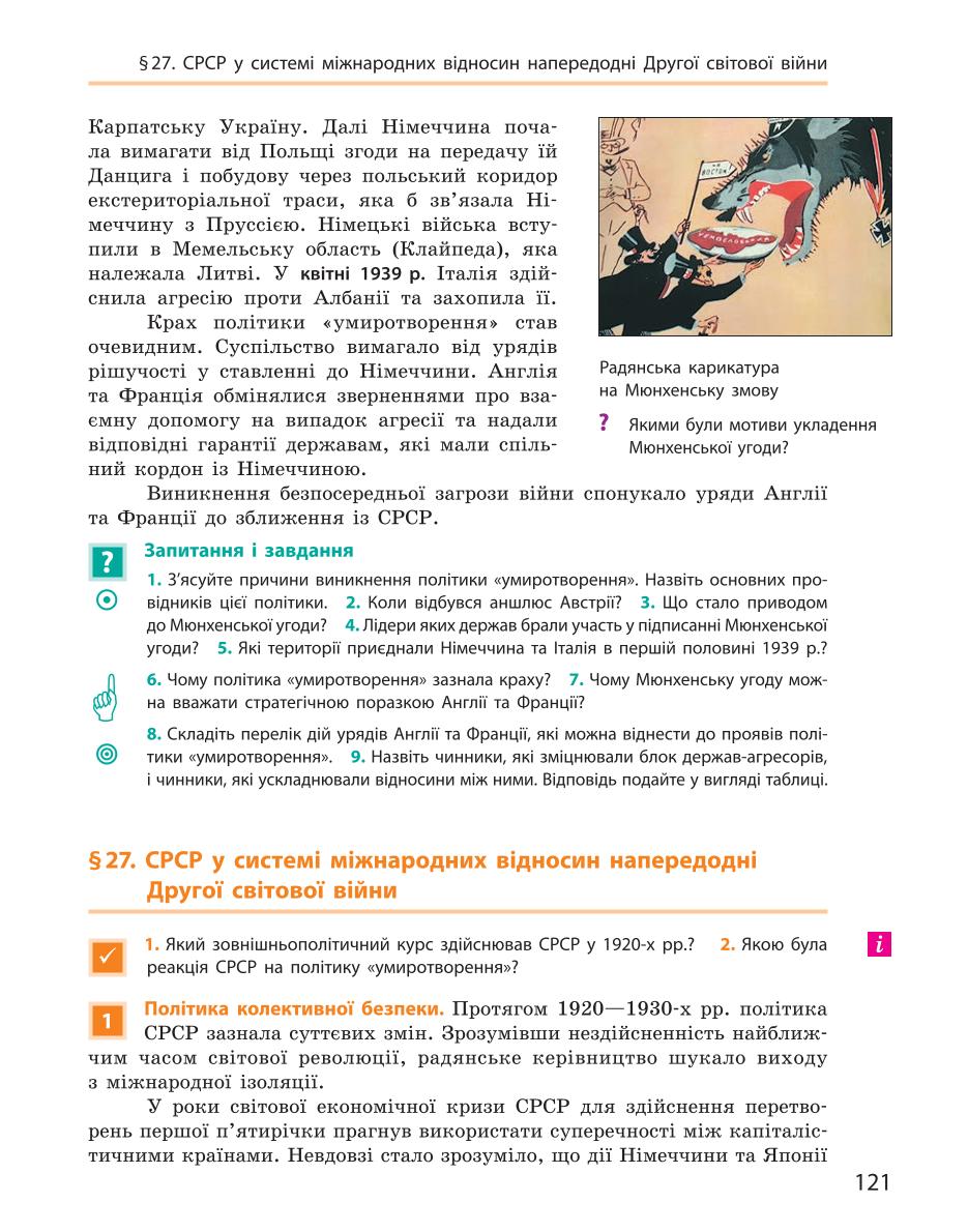 Мініатюра 121