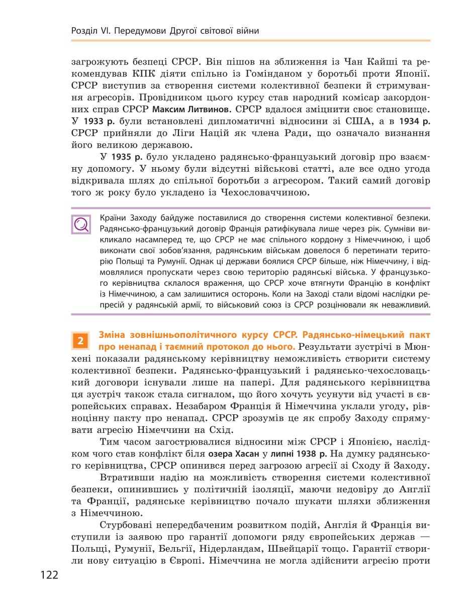 Мініатюра 122
