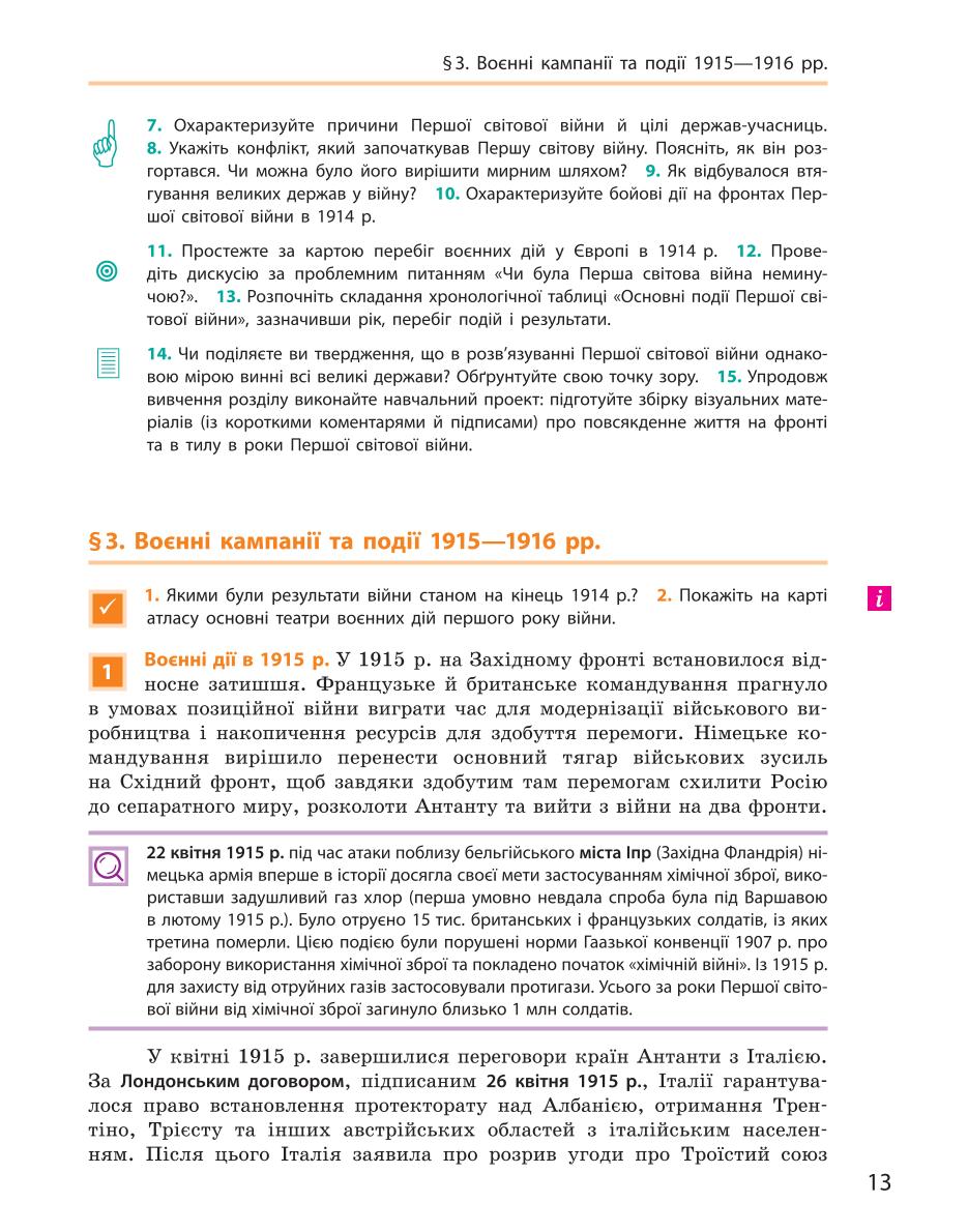 Мініатюра 13