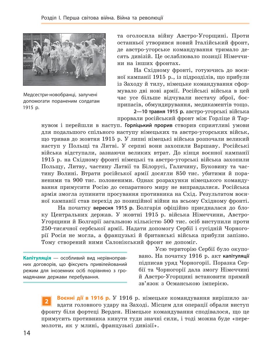 Мініатюра 14