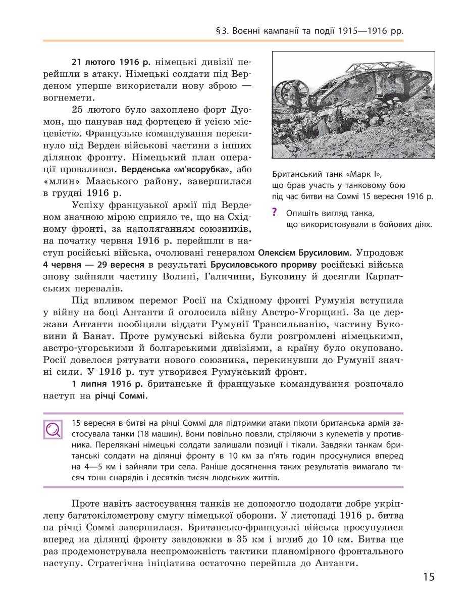 Мініатюра 15