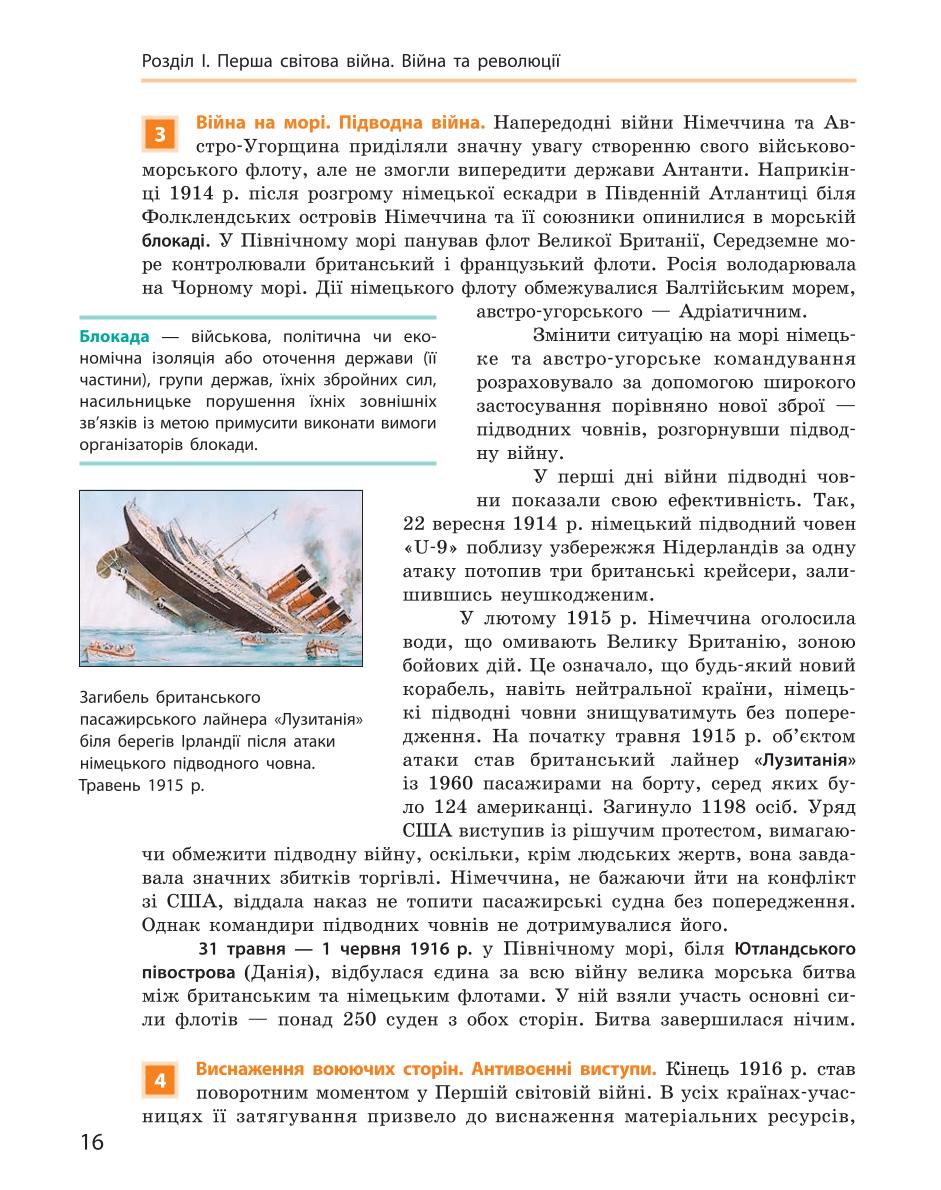 Мініатюра 16