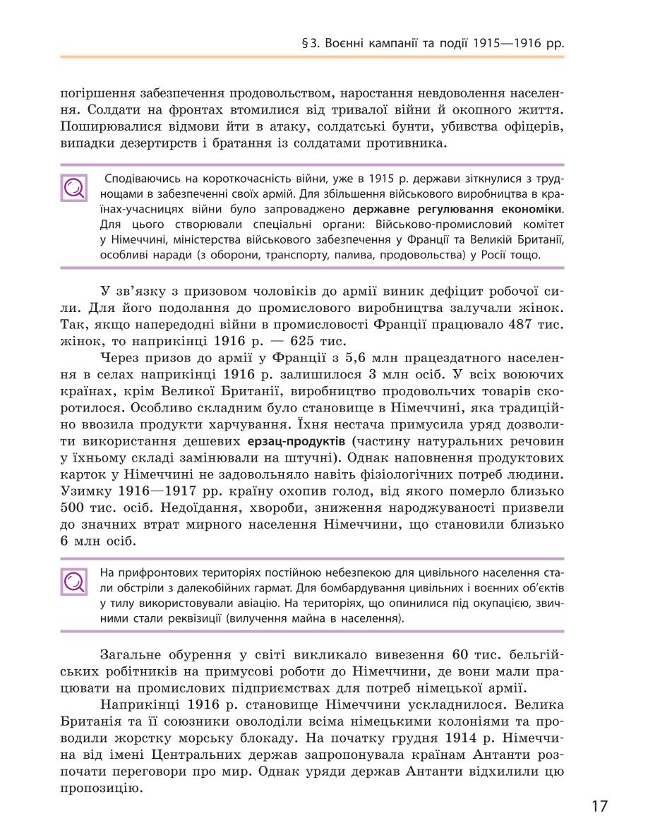Мініатюра 17