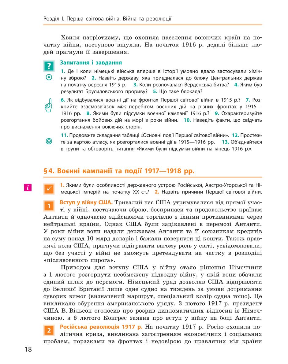 Мініатюра 18