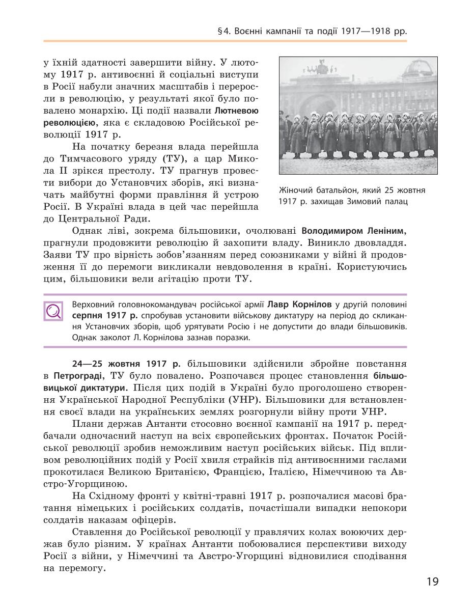 Мініатюра 19