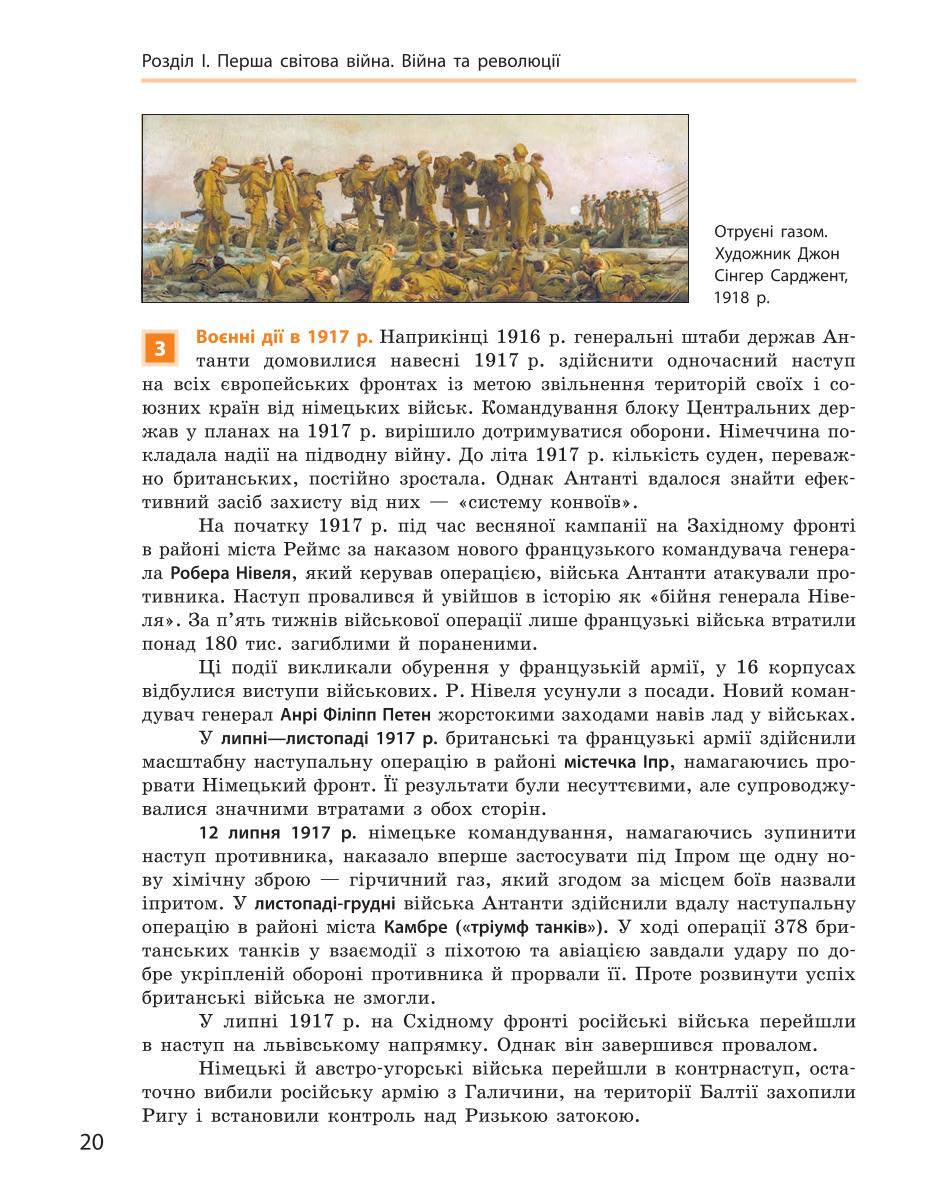 Мініатюра 20