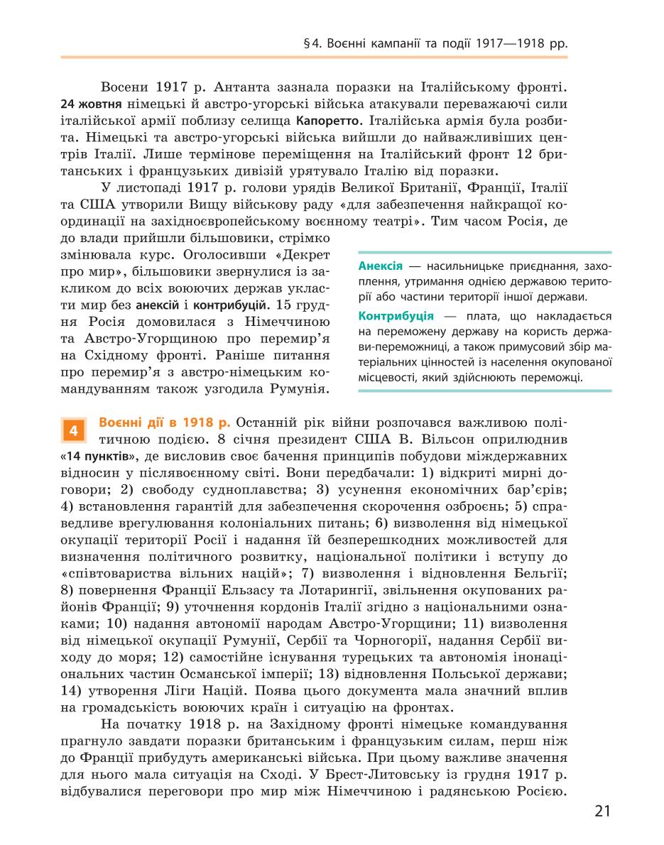 Мініатюра 21