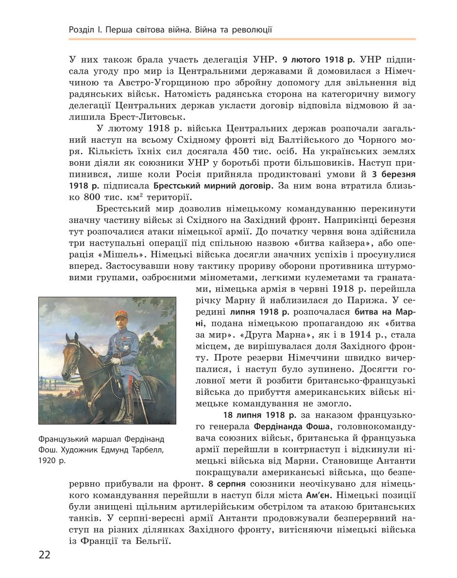 Мініатюра 22