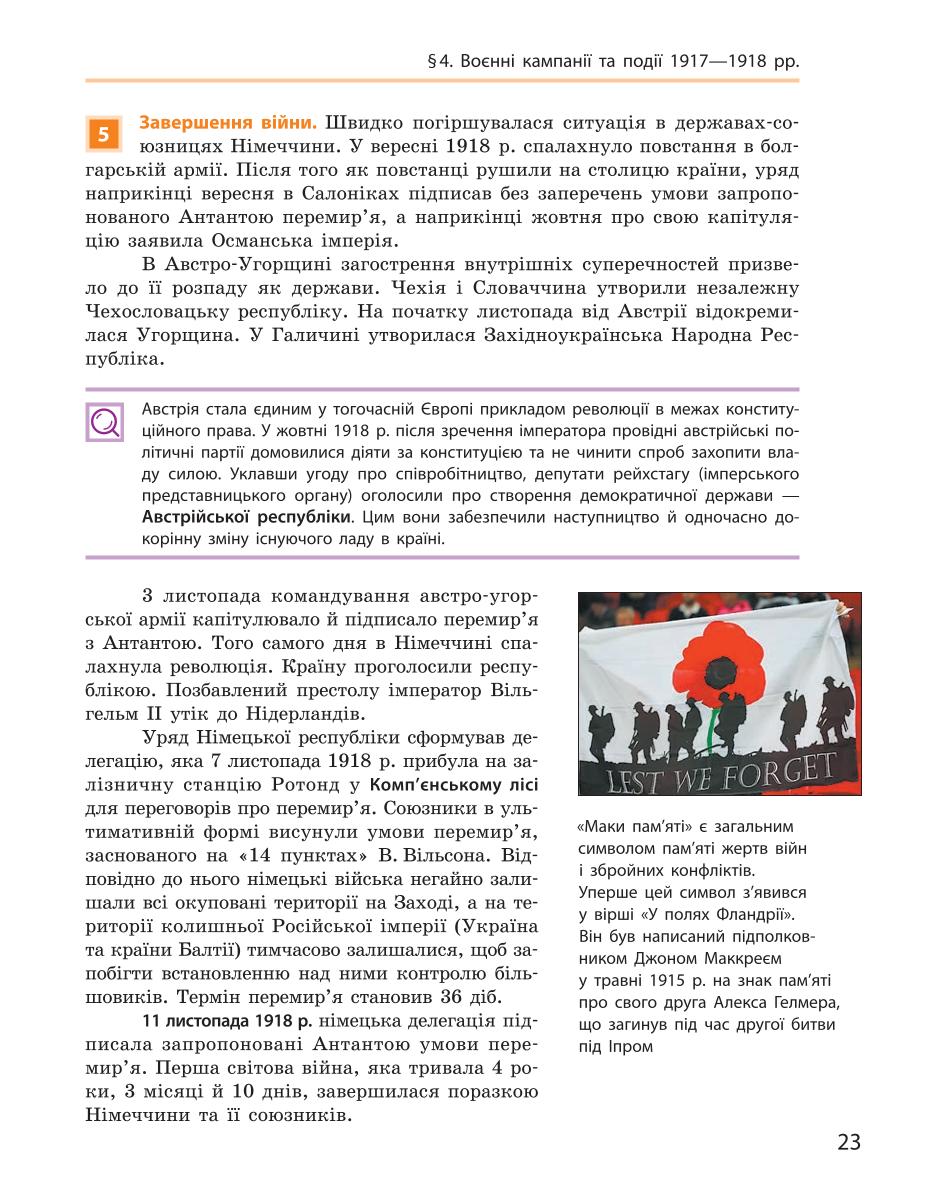 Мініатюра 23